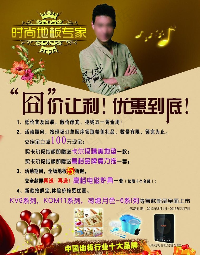 卡尔玛图片(2598X3508(DPI:300))psd模版下载