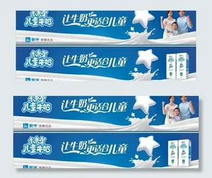 蒙牛未来星橱窗画面图片