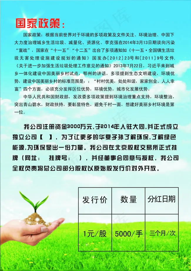 力之源彩页cdr矢量模版下载