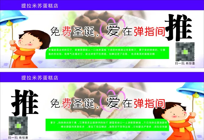蛋糕房推拉门贴cdr矢量模版下载