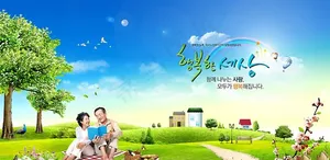 恩爱老年夫妻psd素材