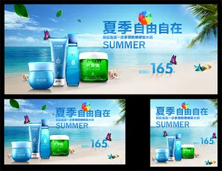 化妆品冰爽促销