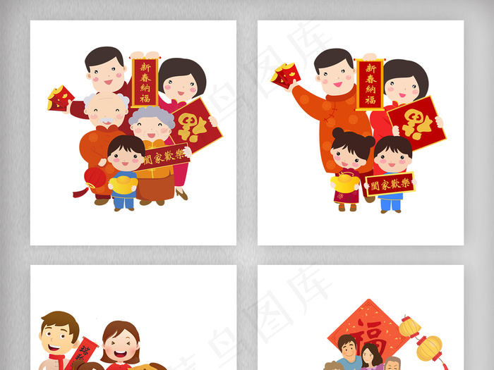 团圆一家人过年春节元素PNG