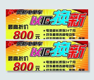 奥斯电动车海报图片