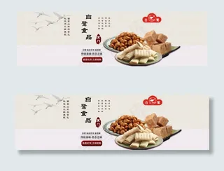 厦门特产白鹭食品鱼皮花生蛋花酥