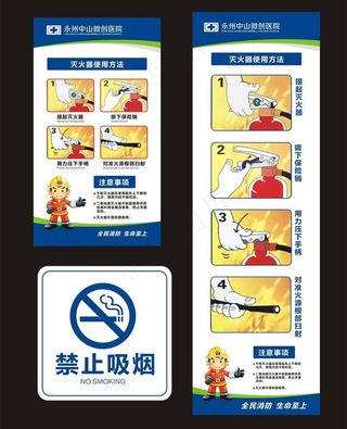 灭火器使用方法图片