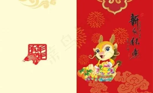 2012新年贺卡 下载psd模版下载