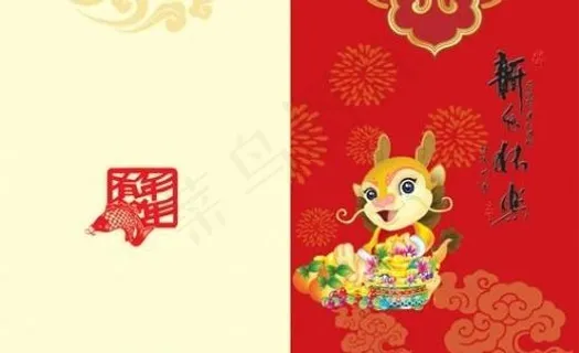 2012新年贺卡 下载