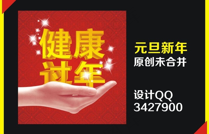 新年素材图片cdr矢量模版下载