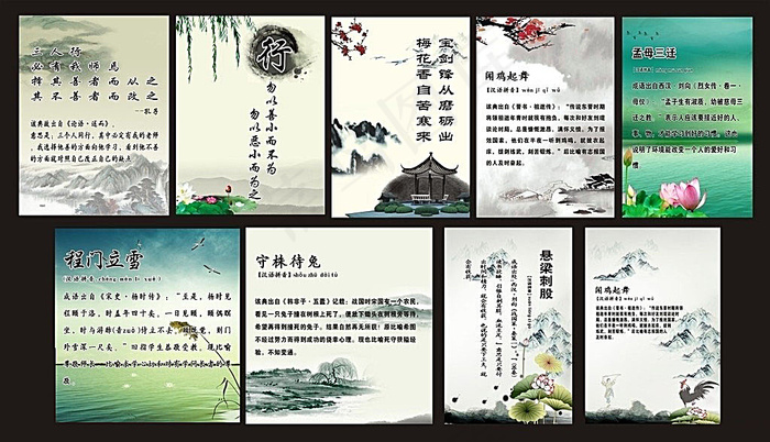 水墨山水挂画(210X297)cdr矢量模版下载