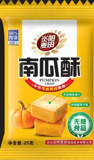 南瓜酥图片
