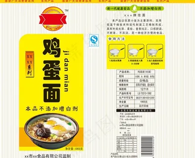 鸡蛋面包装图片