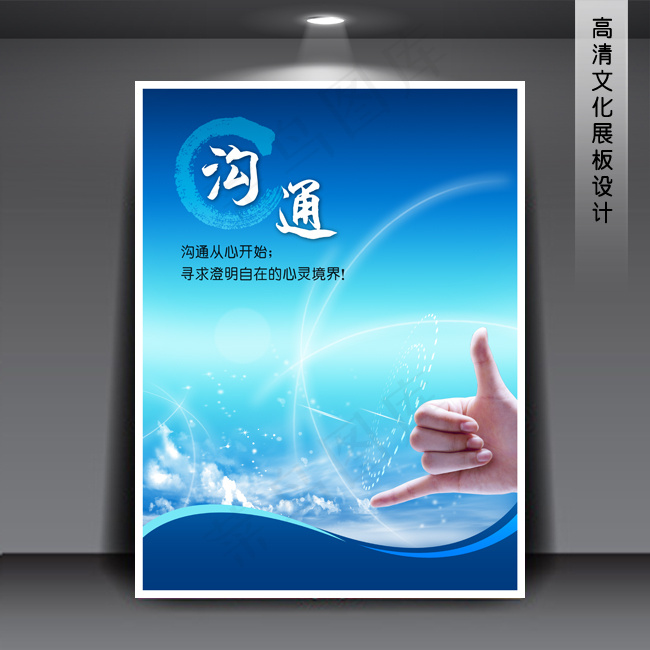 企业文化展板海报PSD下载(3543X4724(DPI:150))psd模版下载