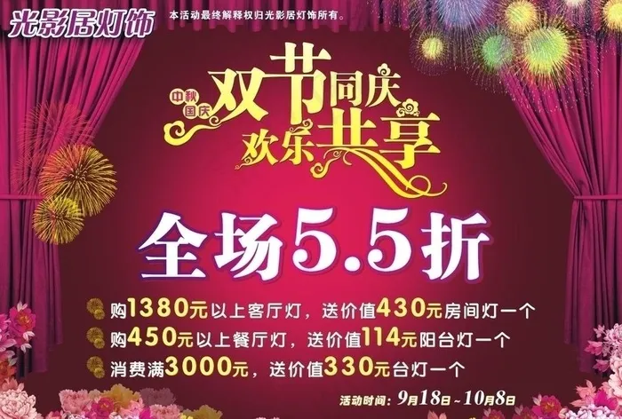 灯饰海报图片cdr矢量模版下载