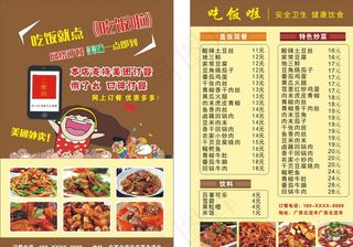 外卖单图片