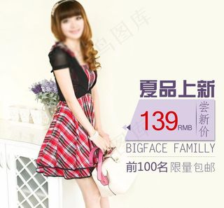 女装主图图片