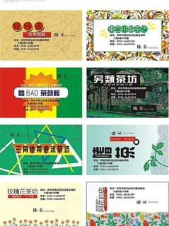 茶坊名片模板图片