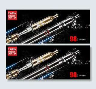 电子烟双11专场图