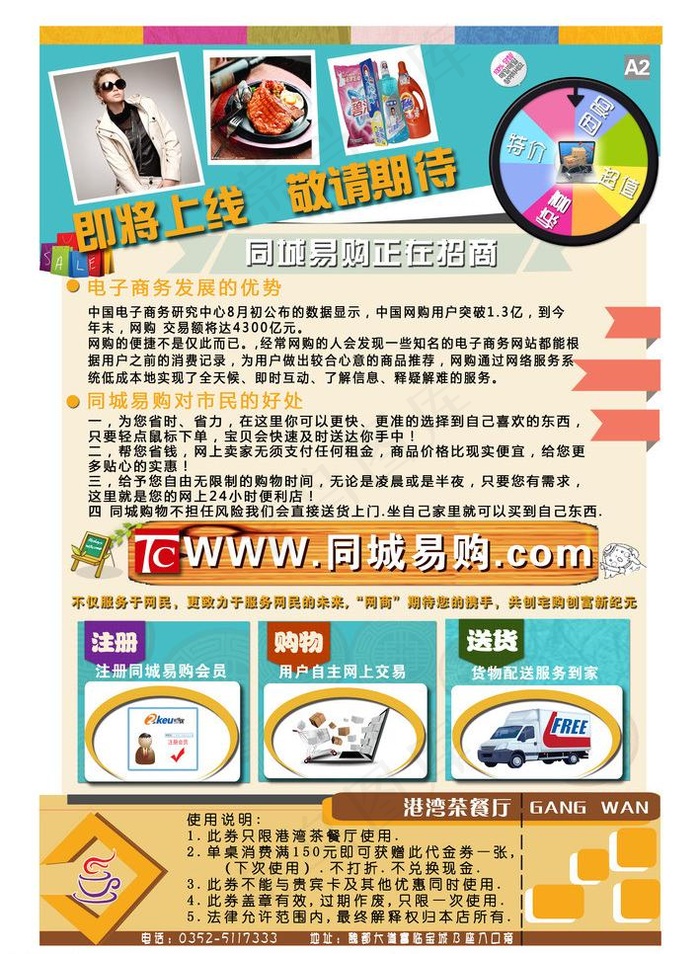杂志 dm单设计图片(3189X4606(DPI:300))psd模版下载