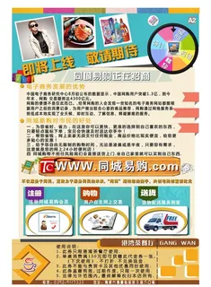 杂志 dm单设计图片