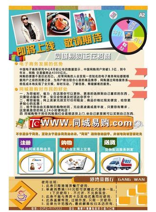 杂志 dm单设计图片