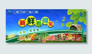 绿色食品海报