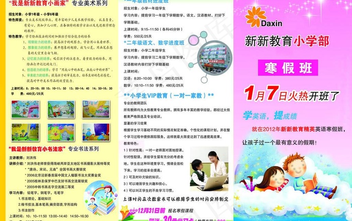 招生三折页图片