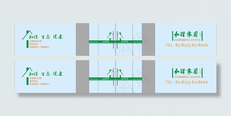 房地产橱窗图片