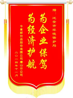 锦旗效果图 锦旗赠语