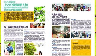 野生动物宣传杂志图片