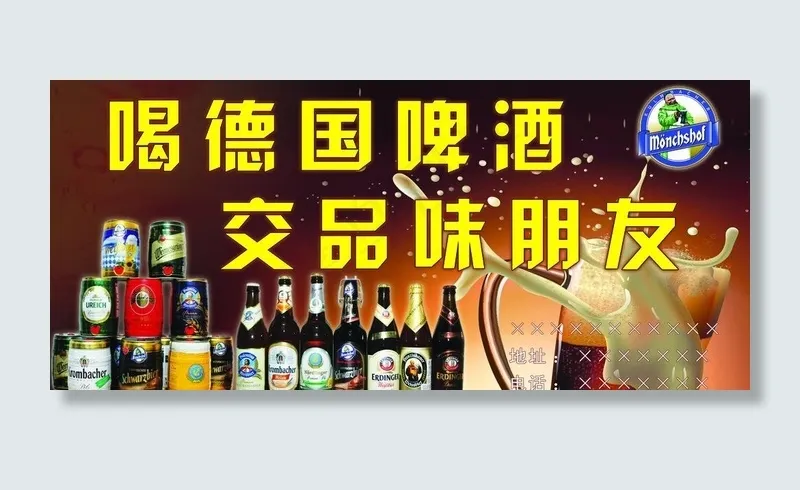 德国啤酒图片(6804X3402(DPI:72))psd模版下载