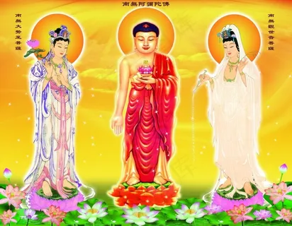 西方三圣 西方三圣