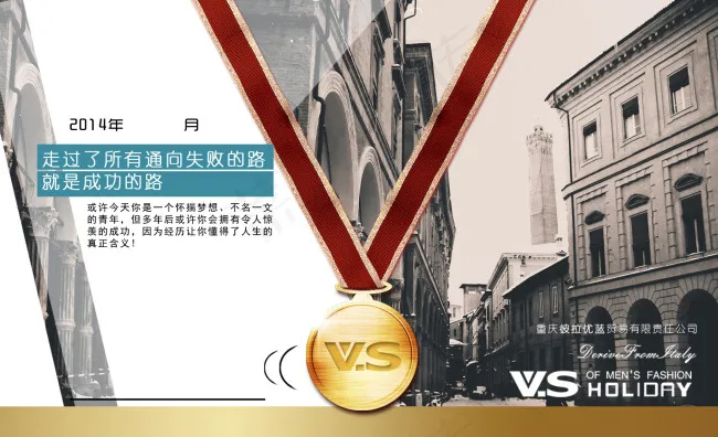 男装店铺月度冠军桌面设计稿psd模版下载