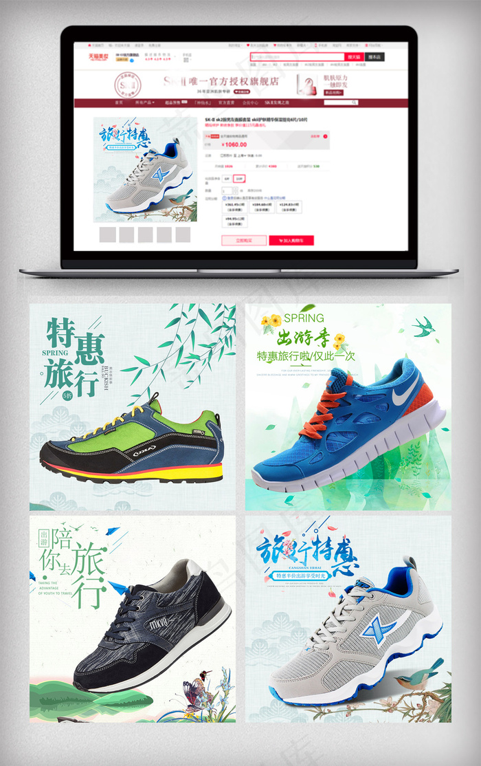 春季运动鞋直通车主图