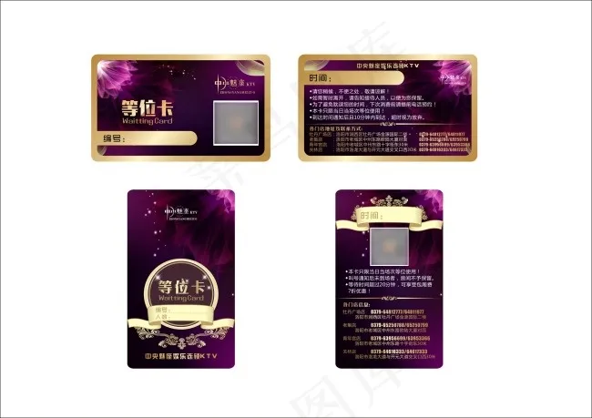 等位卡cdr矢量模版下载