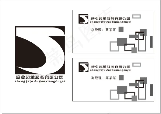 起重项目标志cdr矢量模版下载