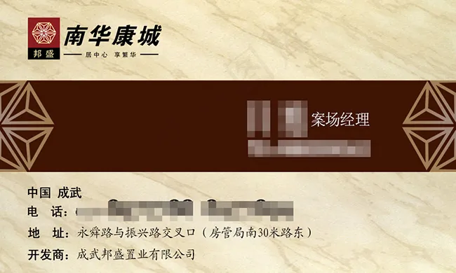 房产名片psd模版下载