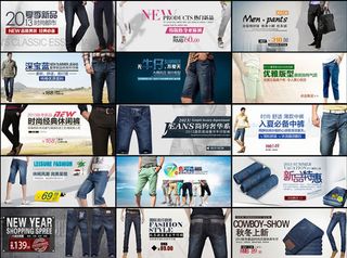 15款淘宝男牛仔裤店铺促销海报ps...