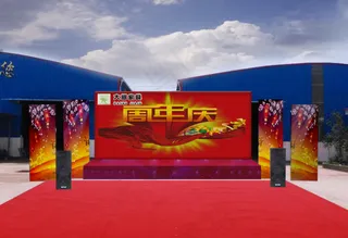 一周年庆典舞台效果图