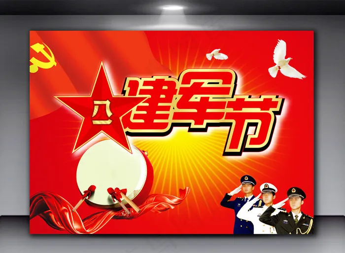 八一建军节素材展板psd模版下载