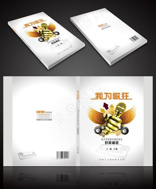 电子琴书籍封面图片