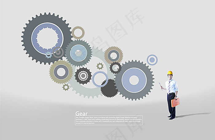 齿轮与工人
