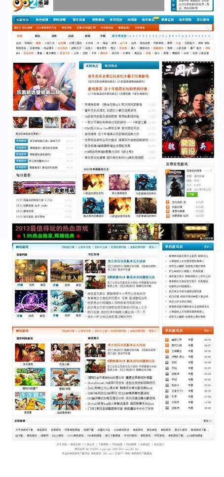 游戏网站图片psd模版下载