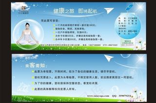 健康之旅 即将启航图片