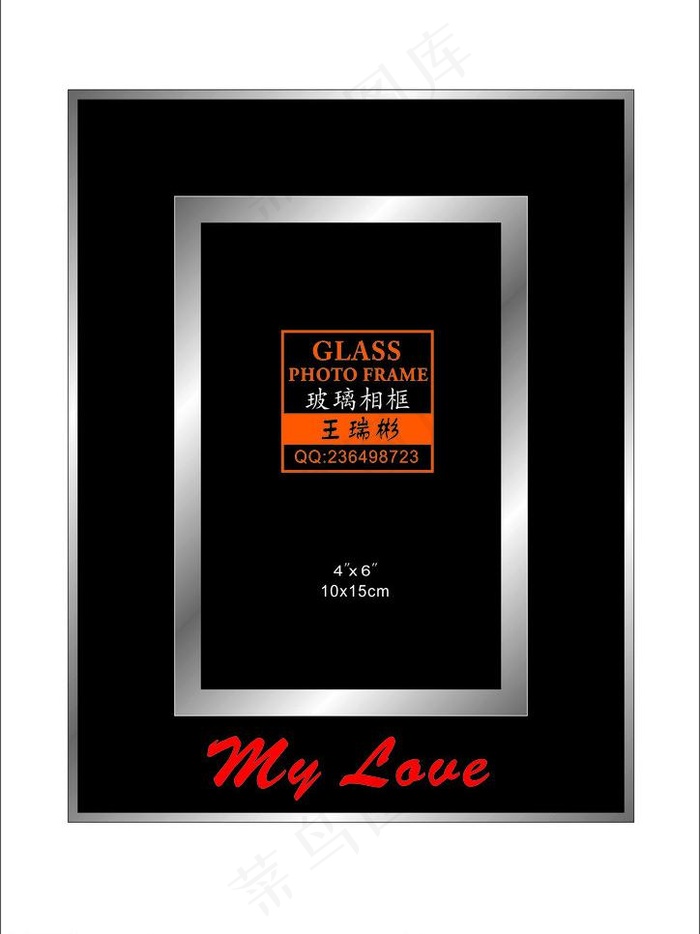 my love丝印相图片cdr矢量模版下载