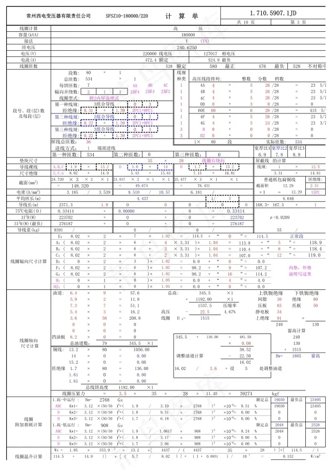 表格制作模板