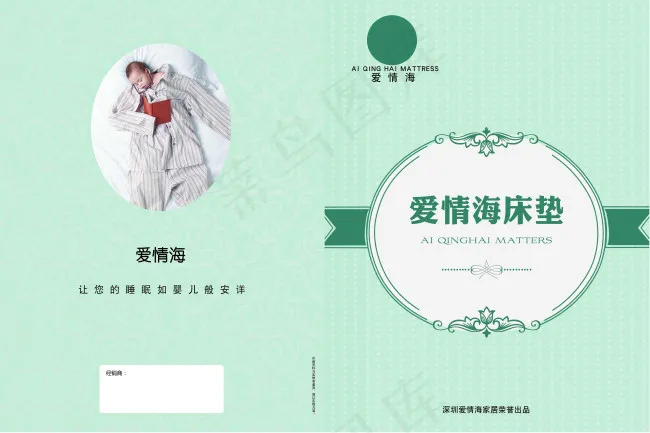 床垫画册封面psd模版下载