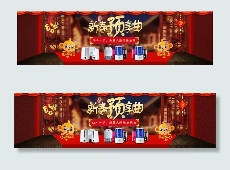 新春预享曲海报psd(1990X550(DPI:72))psd模版下载