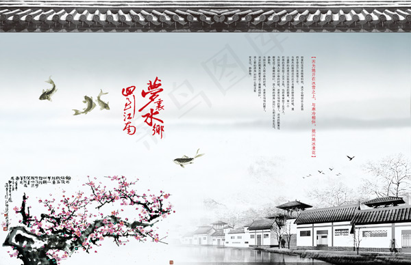 中国风水墨江南水乡图片PSD分层素...