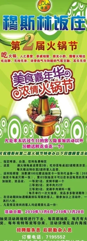 *易拉宝图片 *易拉宝图片